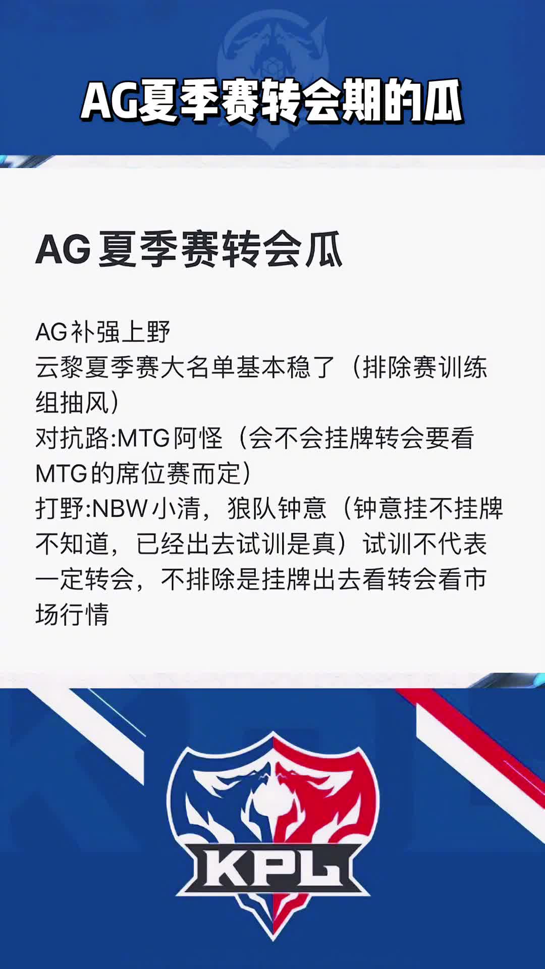 澳洲联赛转会窗口开启，球队转会陆续曝光的简单介绍