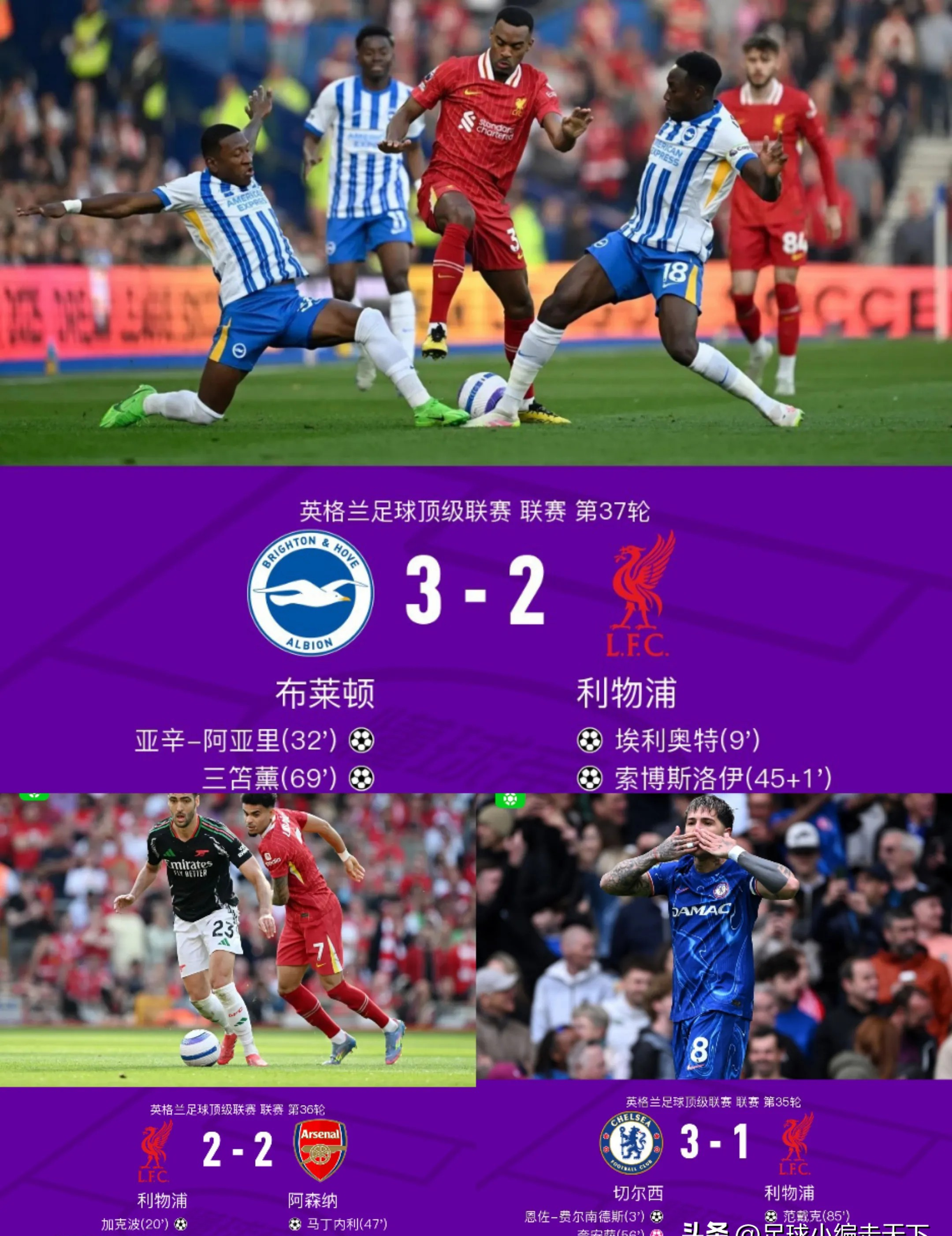 内马尔重要时刻险胜，利物浦带队取胜！