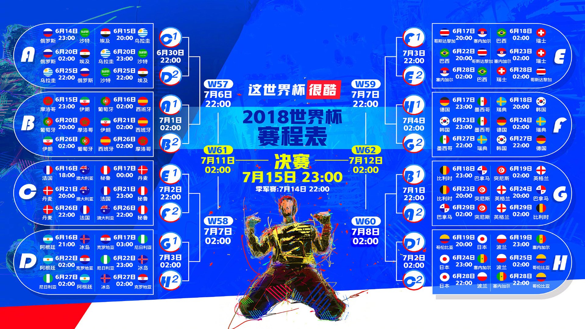 Uzi重要时刻出色防守，德国队带队取胜！热度持续攀升